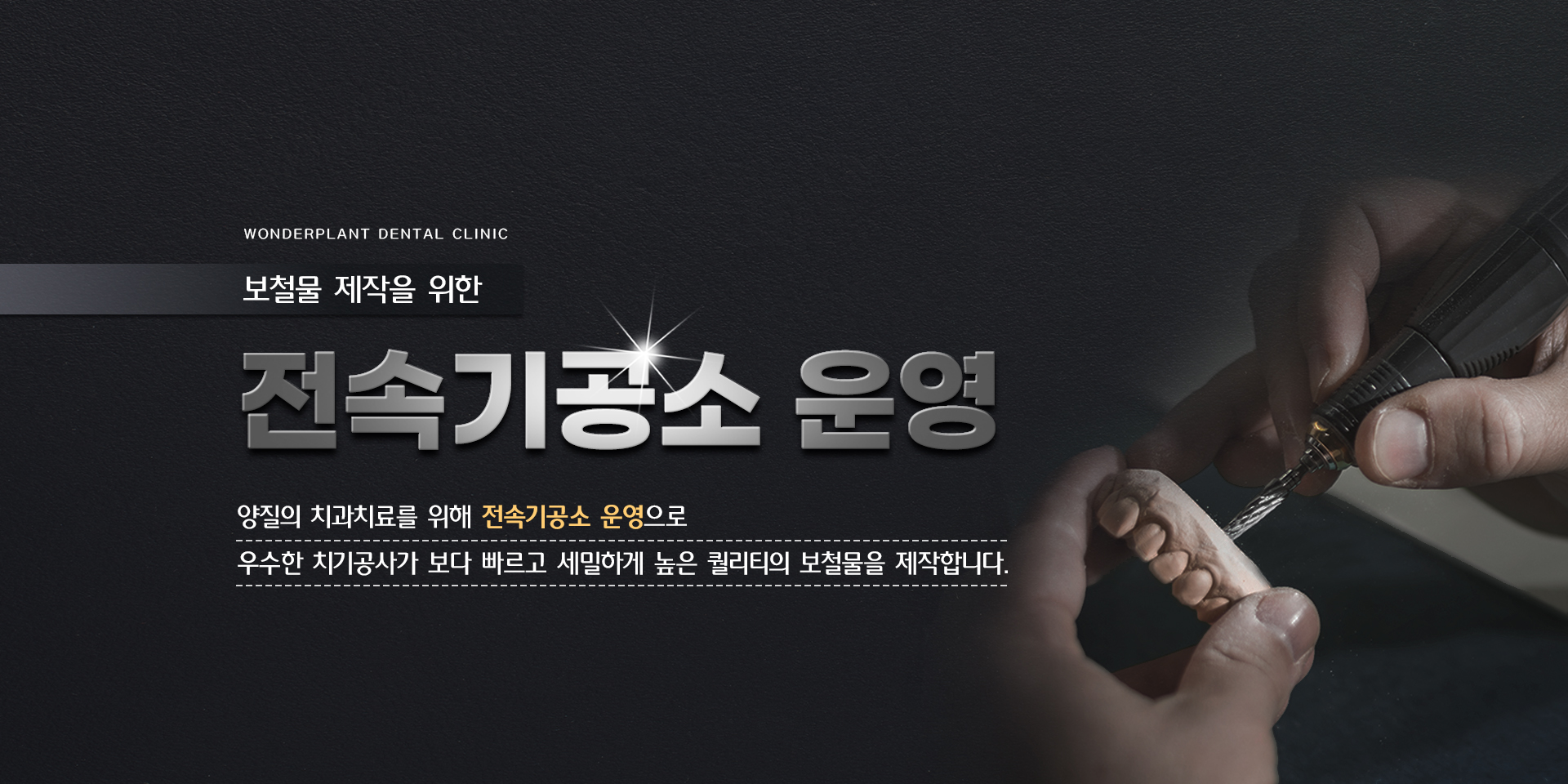 전속기공소 운영
